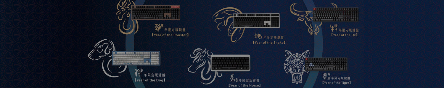 Year of the Zodiac (2009-2020)