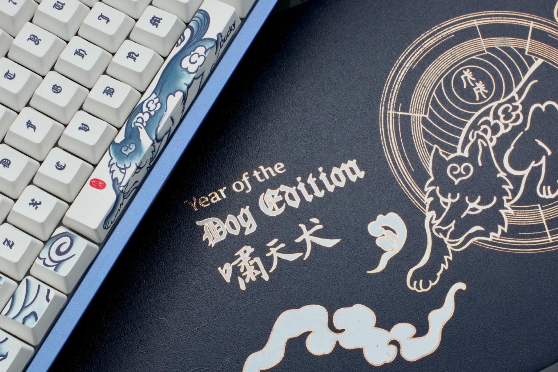 Year of the Dog 2018 – Ducky